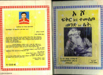 ፍቅርና ተመስጦ - ኦሾ.pdf
